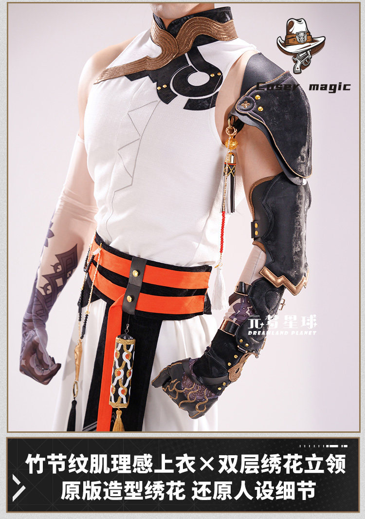 Party Games For Christmas - Game Arknights Chongyue Cosplay Kostüm Uniform