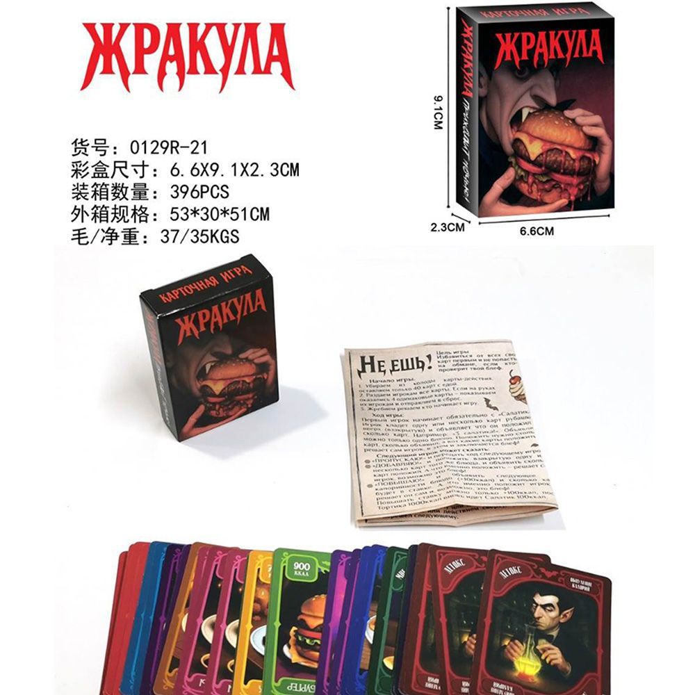 Russische Version Lustiges Vam – Party Games Night Bewertung und Preis